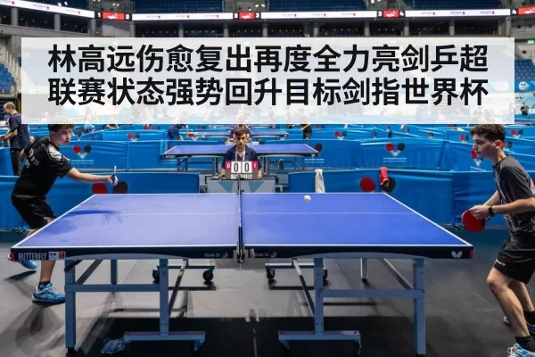 table tennis match